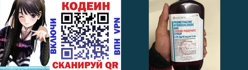 Кодеиновый сироп Lean Purple Drank  Мурманск 