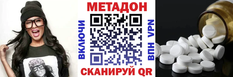 МЕТАДОН кристалл  Мурманск 